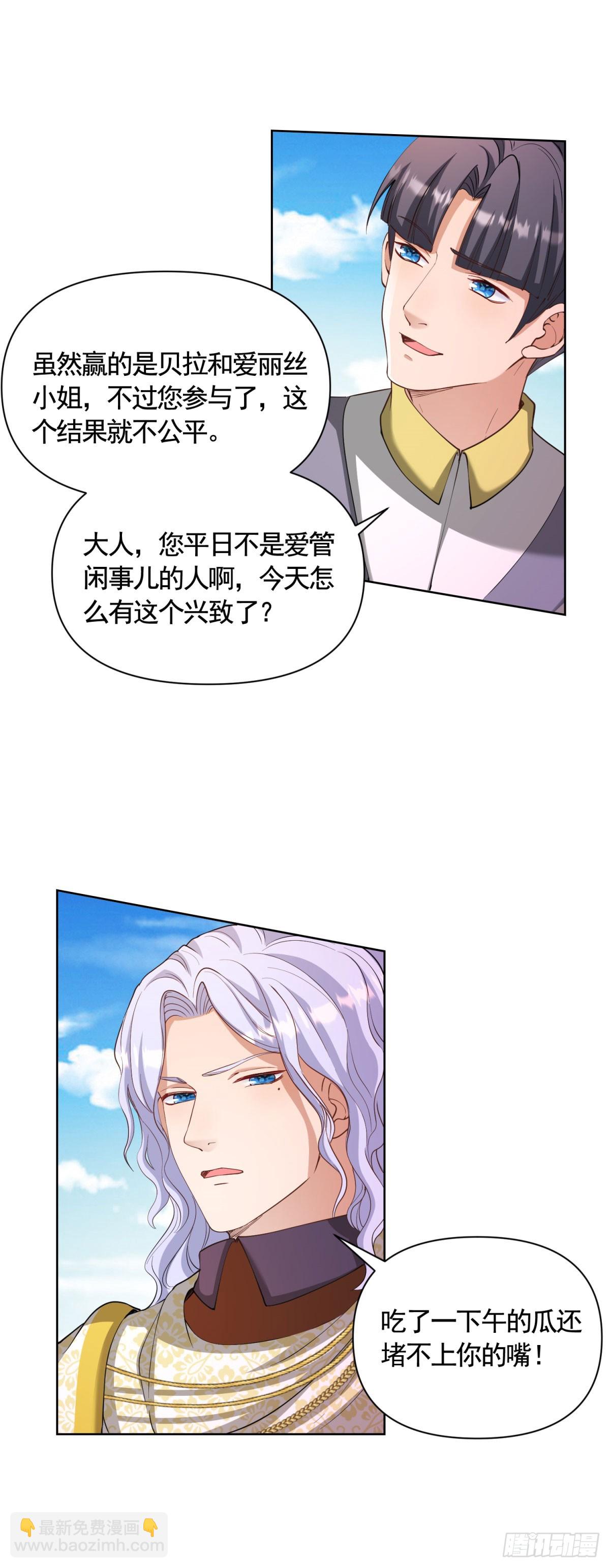 第79话 歪打正着的邀请函-第79话