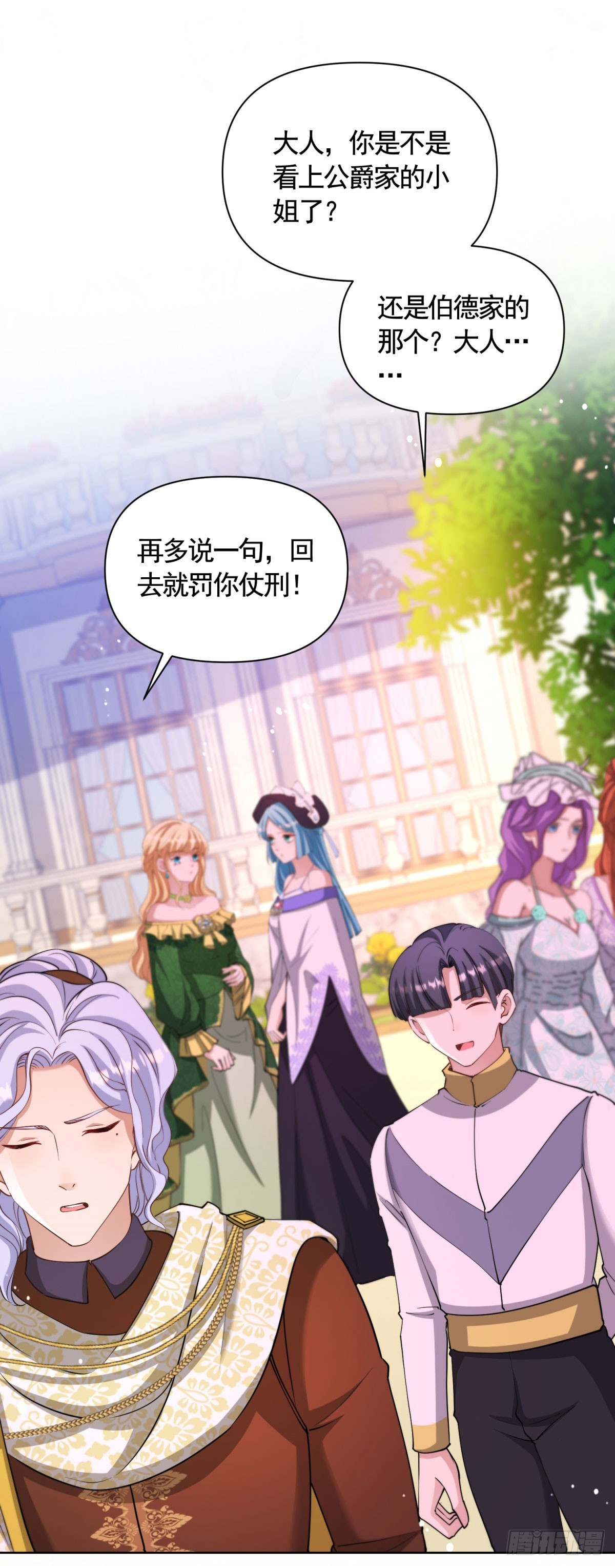 第79话 歪打正着的邀请函-第79话