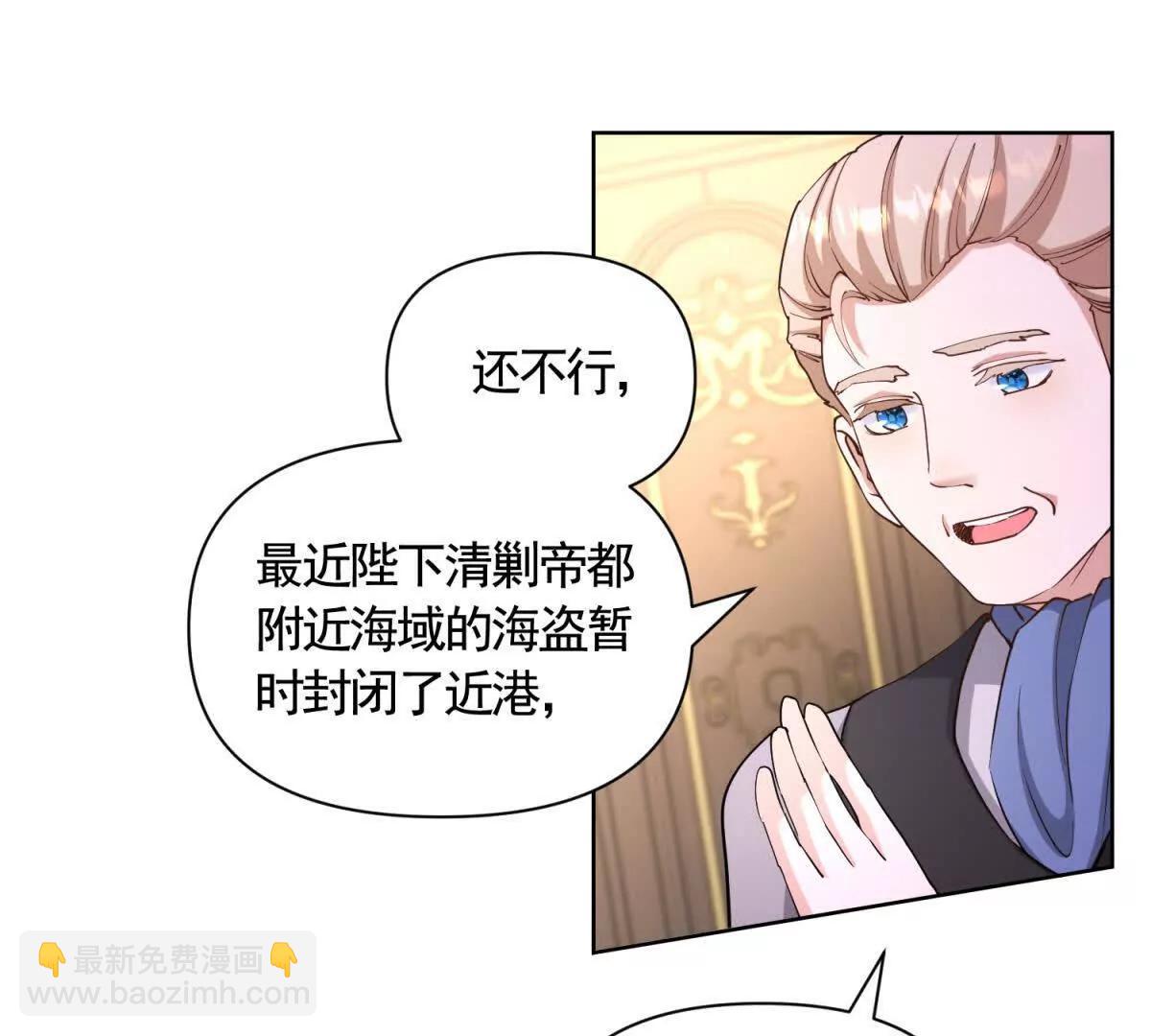 第81话 雷雨下的不祥(1/2)-第81话