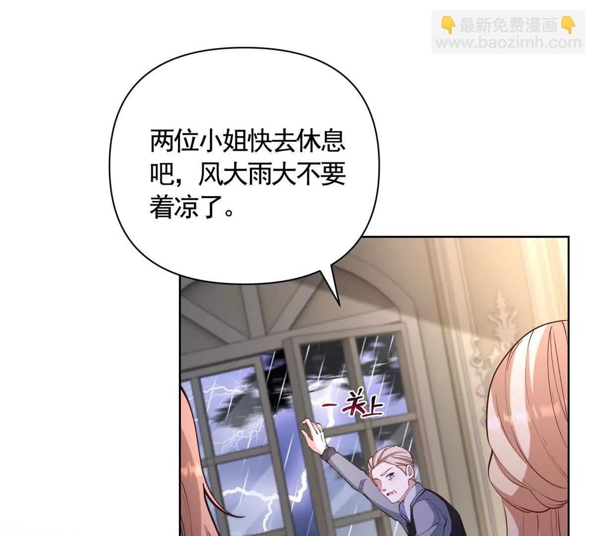 第81话 雷雨下的不祥(1/2)-第81话