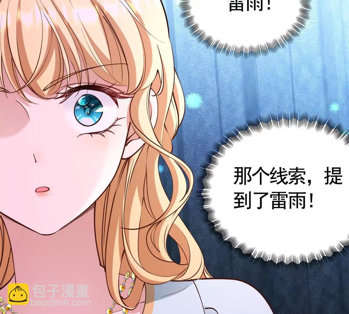 第81话 雷雨下的不祥(1/2)-第81话