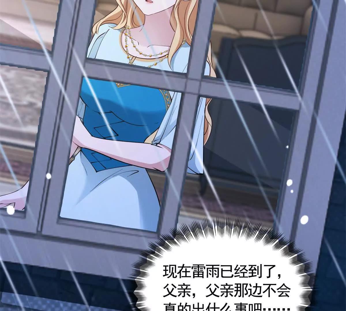 第81话 雷雨下的不祥(1/2)-第81话