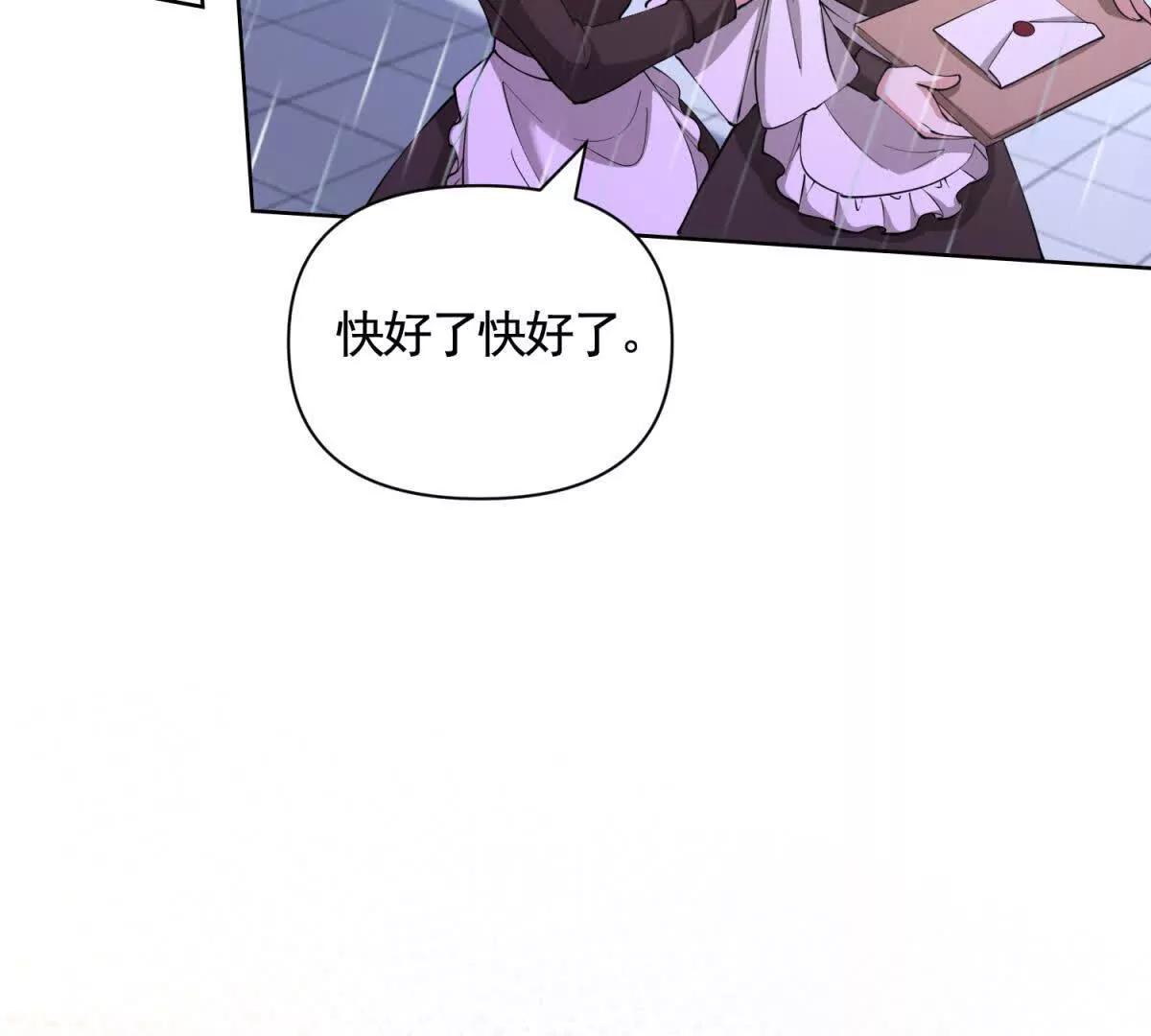 第81话 雷雨下的不祥(1/2)-第81话