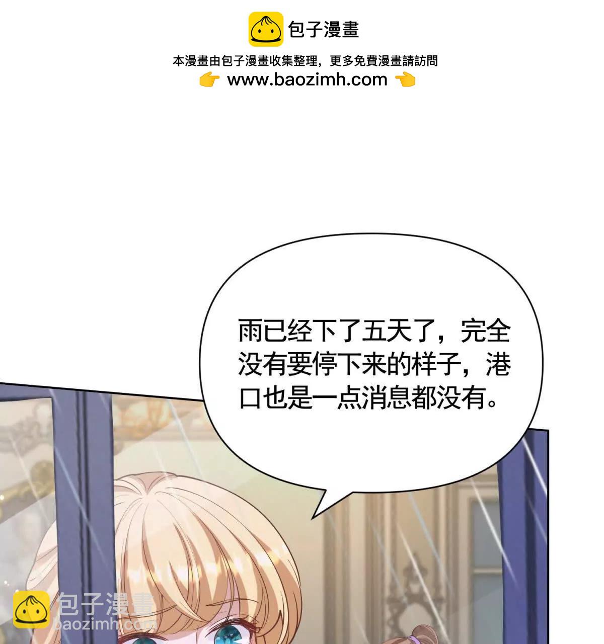 第81话 雷雨下的不祥(1/2)-第81话