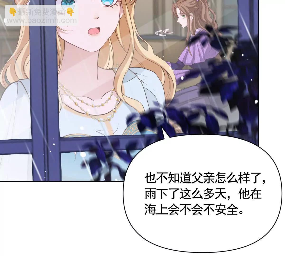 第81话 雷雨下的不祥(1/2)-第81话