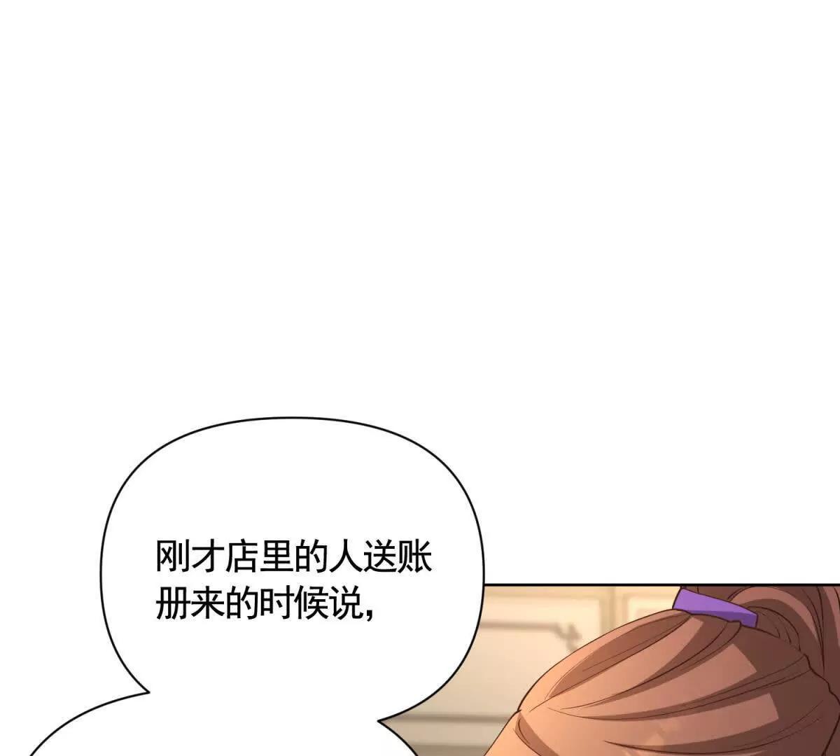 第81话 雷雨下的不祥(1/2)-第81话