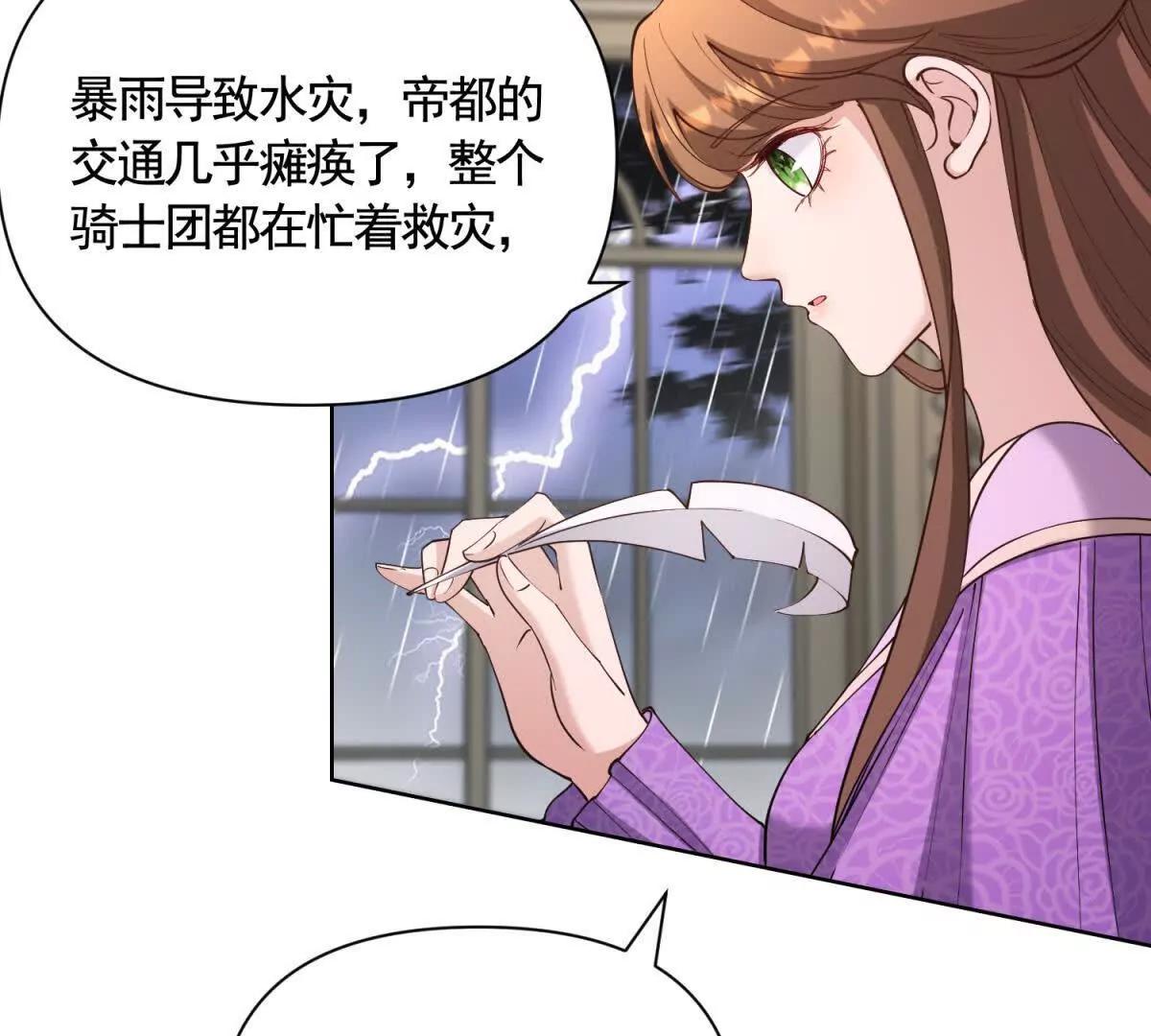 第81话 雷雨下的不祥(1/2)-第81话