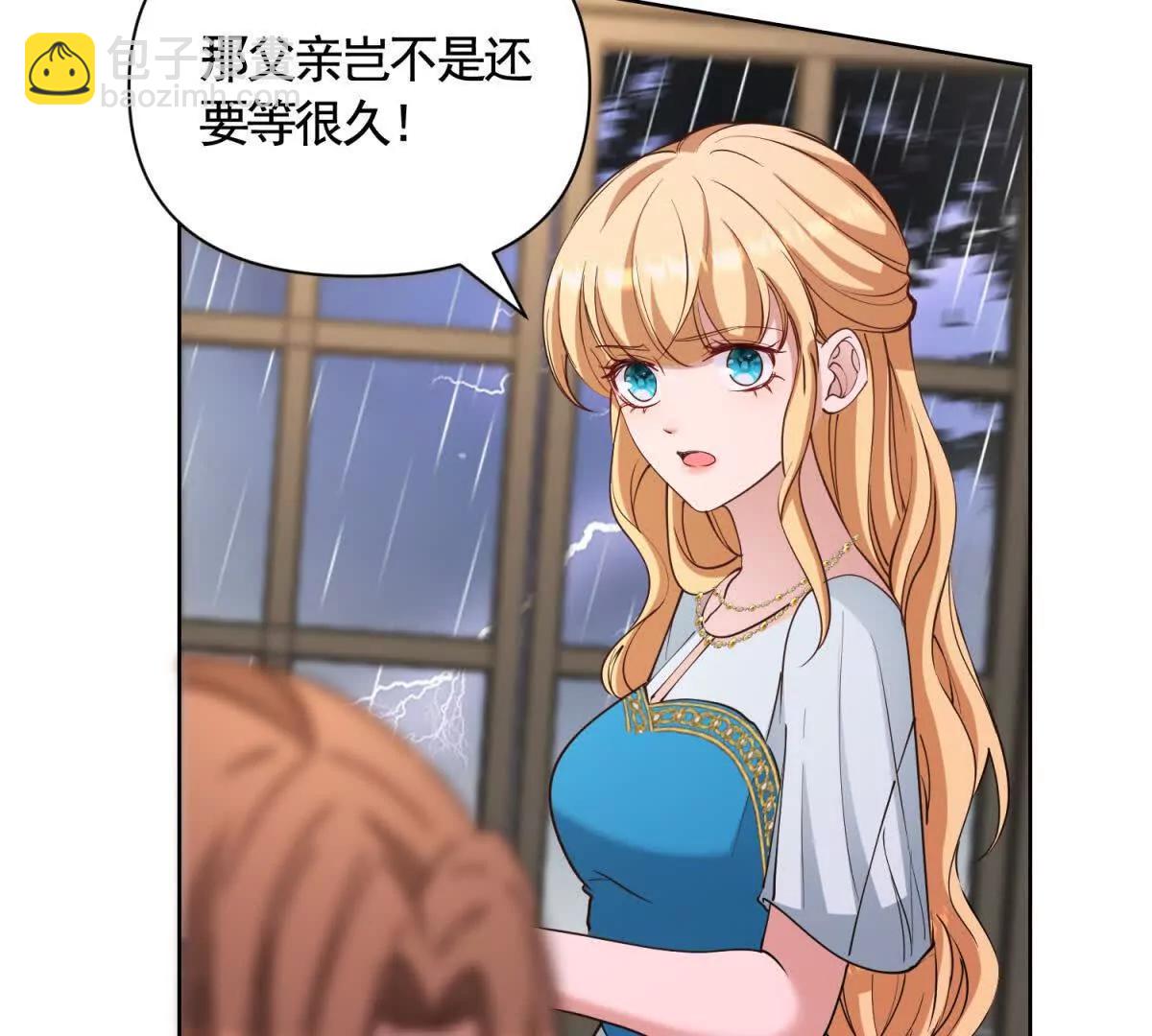 第81话 雷雨下的不祥(1/2)-第81话