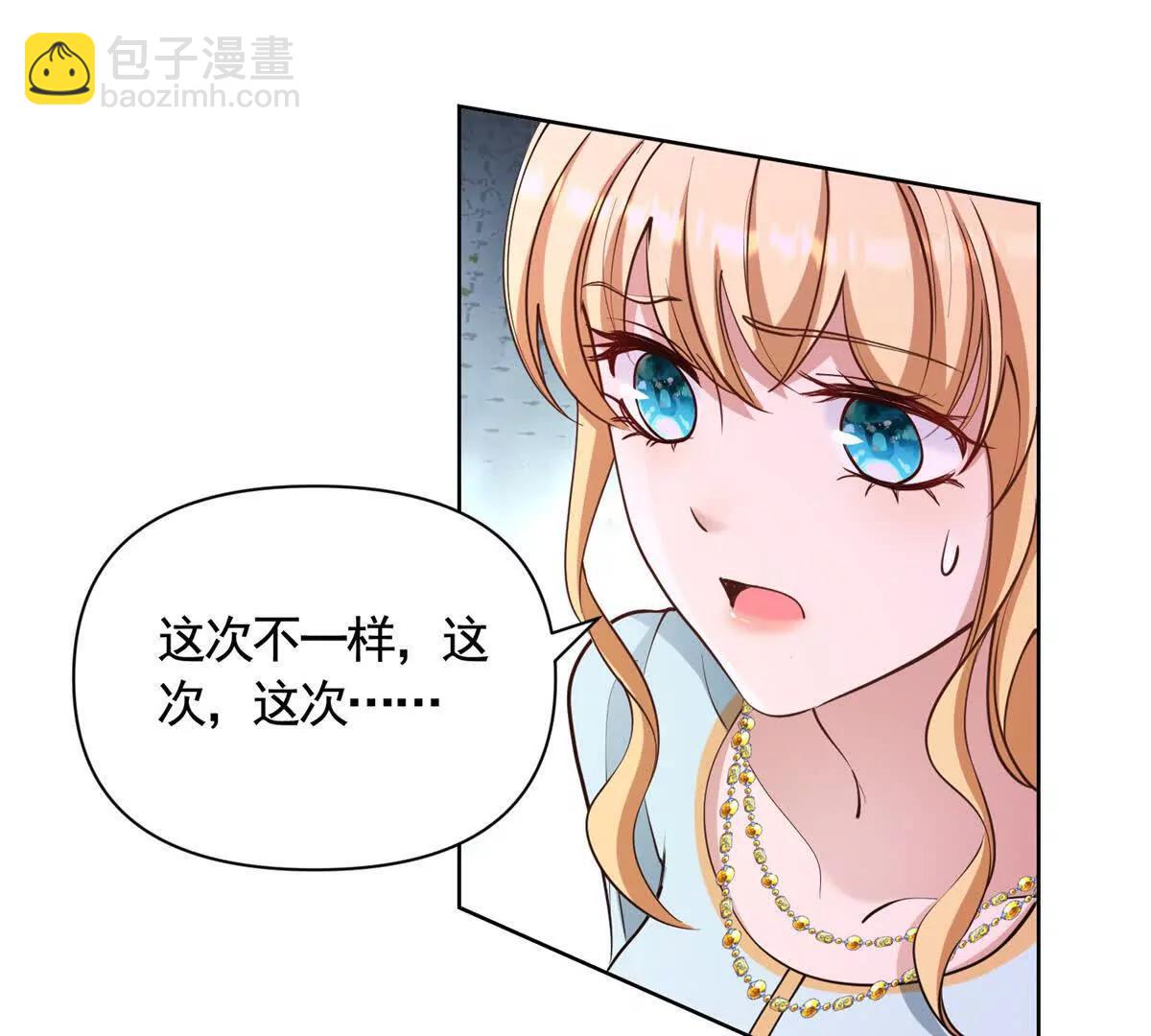 第81话 雷雨下的不祥(1/2)-第81话