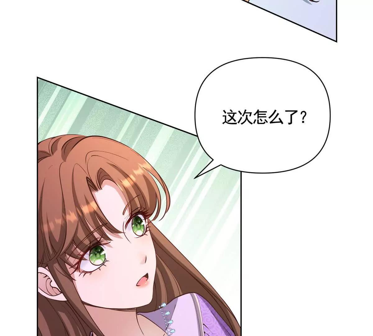 第81话 雷雨下的不祥(1/2)-第81话