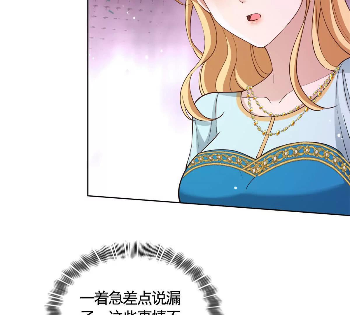 第81话 雷雨下的不祥(1/2)-第81话