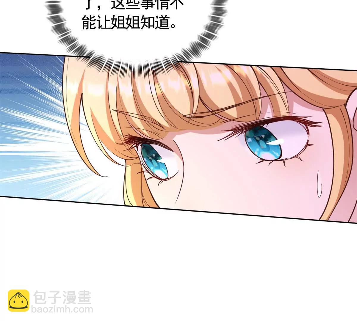 第81话 雷雨下的不祥(1/2)-第81话