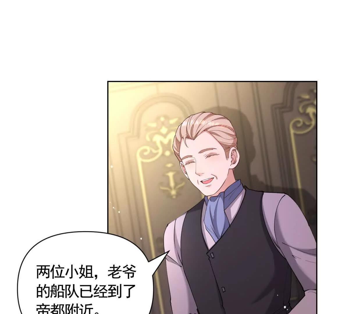 第81话 雷雨下的不祥(1/2)-第81话