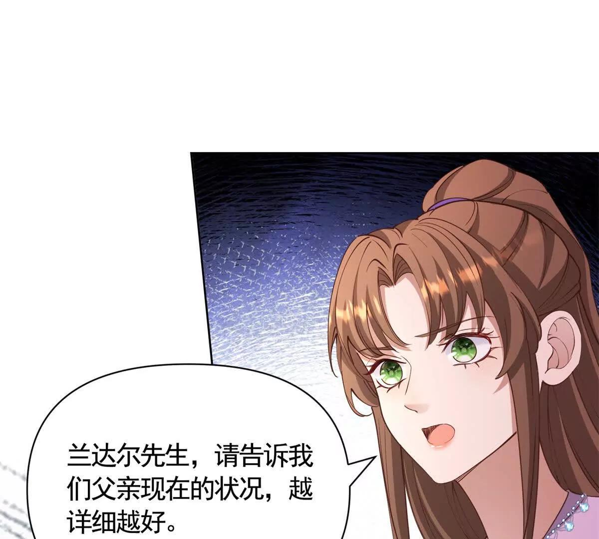 勇者少女二週目 - 第83話 伯德失蹤了！(1/2) - 1