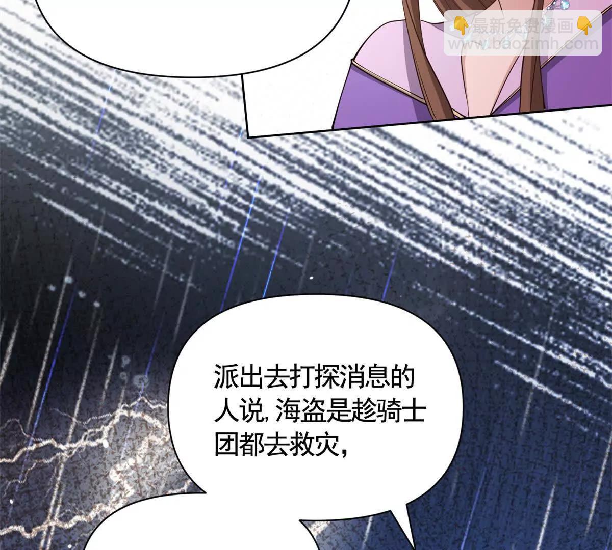 勇者少女二週目 - 第83話 伯德失蹤了！(1/2) - 2