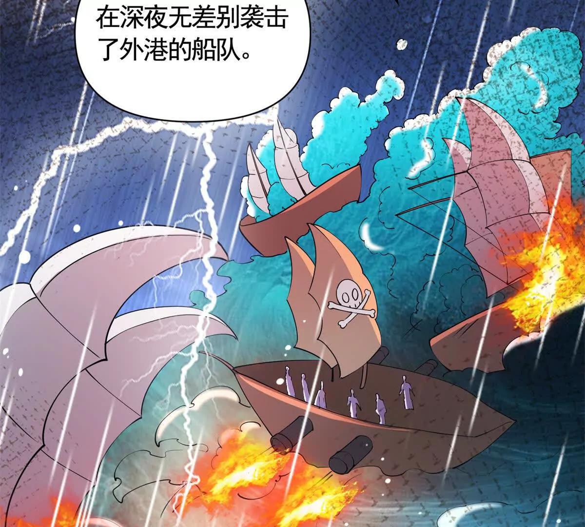 勇者少女二週目 - 第83話 伯德失蹤了！(1/2) - 3