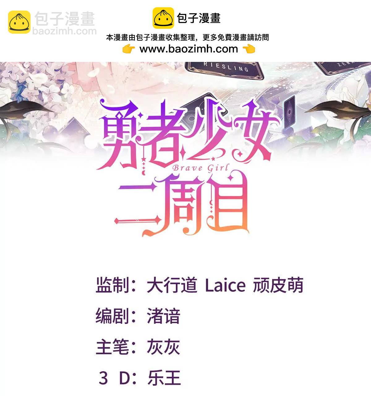 勇者少女二週目 - 第83話 伯德失蹤了！(1/2) - 2