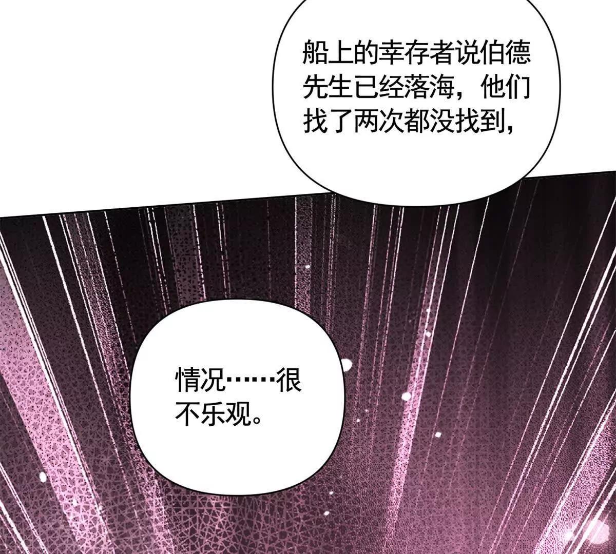 勇者少女二週目 - 第83話 伯德失蹤了！(1/2) - 5