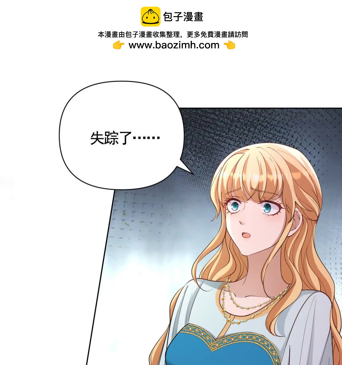 勇者少女二週目 - 第83話 伯德失蹤了！(1/2) - 6