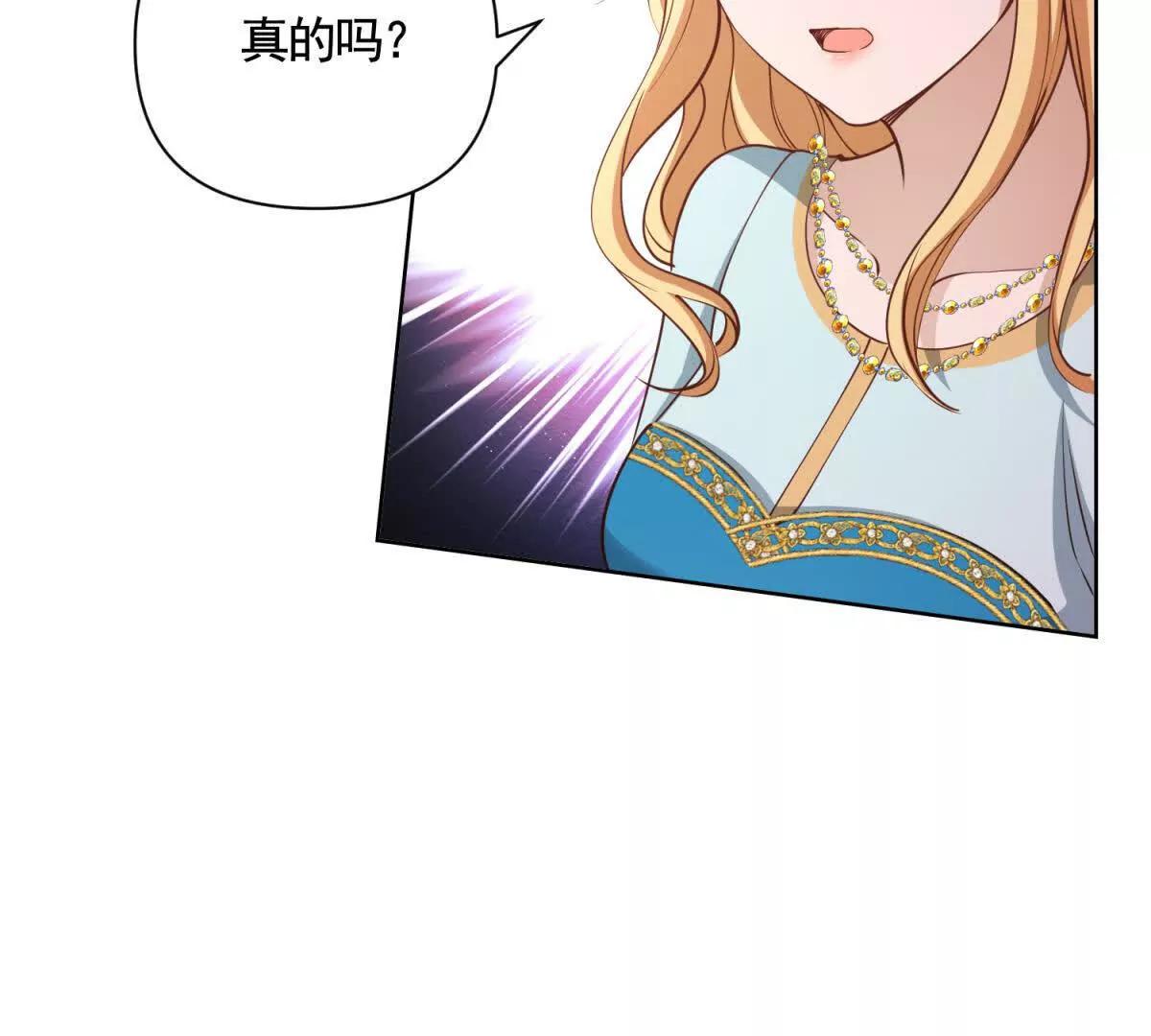 勇者少女二週目 - 第83話 伯德失蹤了！(1/2) - 1