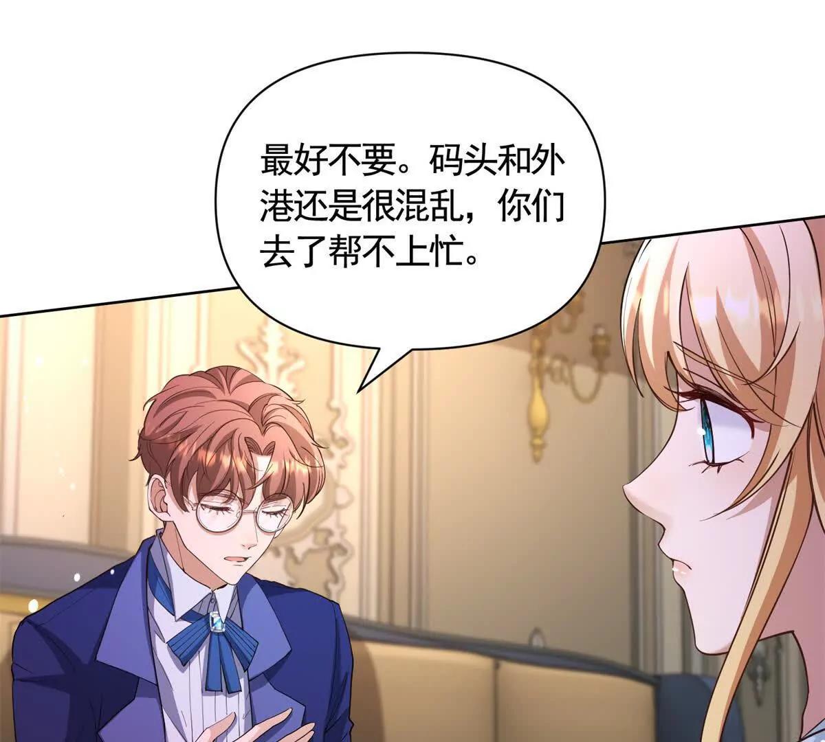 勇者少女二週目 - 第83話 伯德失蹤了！(1/2) - 5