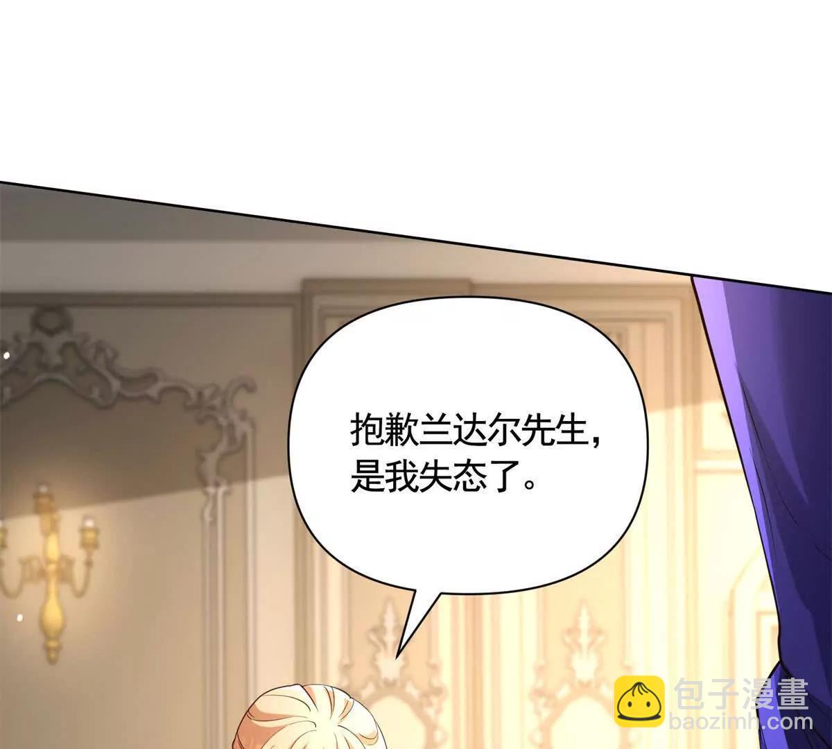 勇者少女二週目 - 第83話 伯德失蹤了！(1/2) - 4