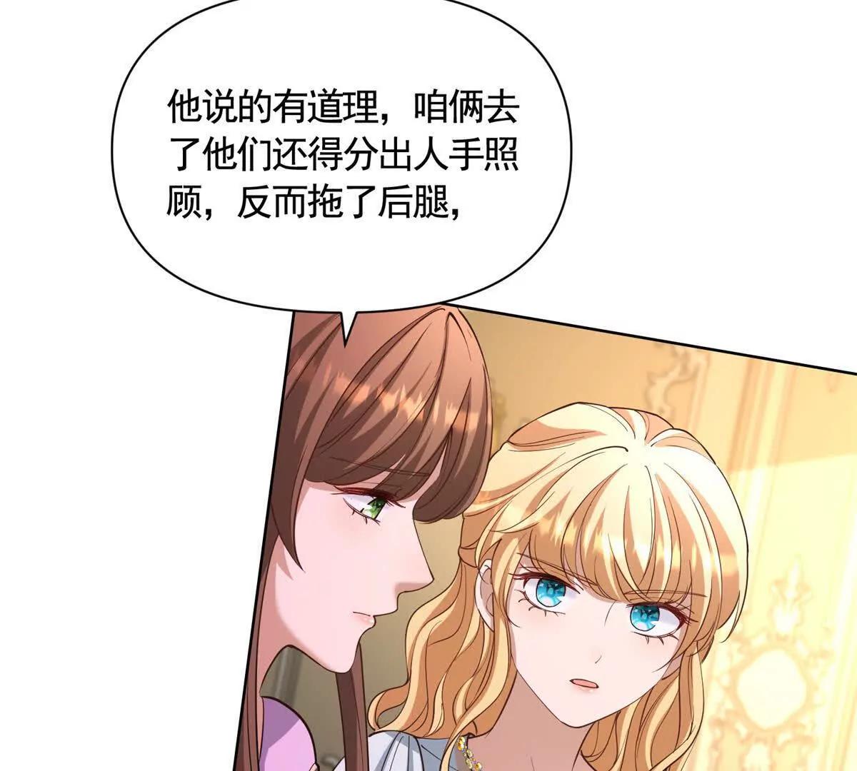 勇者少女二週目 - 第83話 伯德失蹤了！(1/2) - 5
