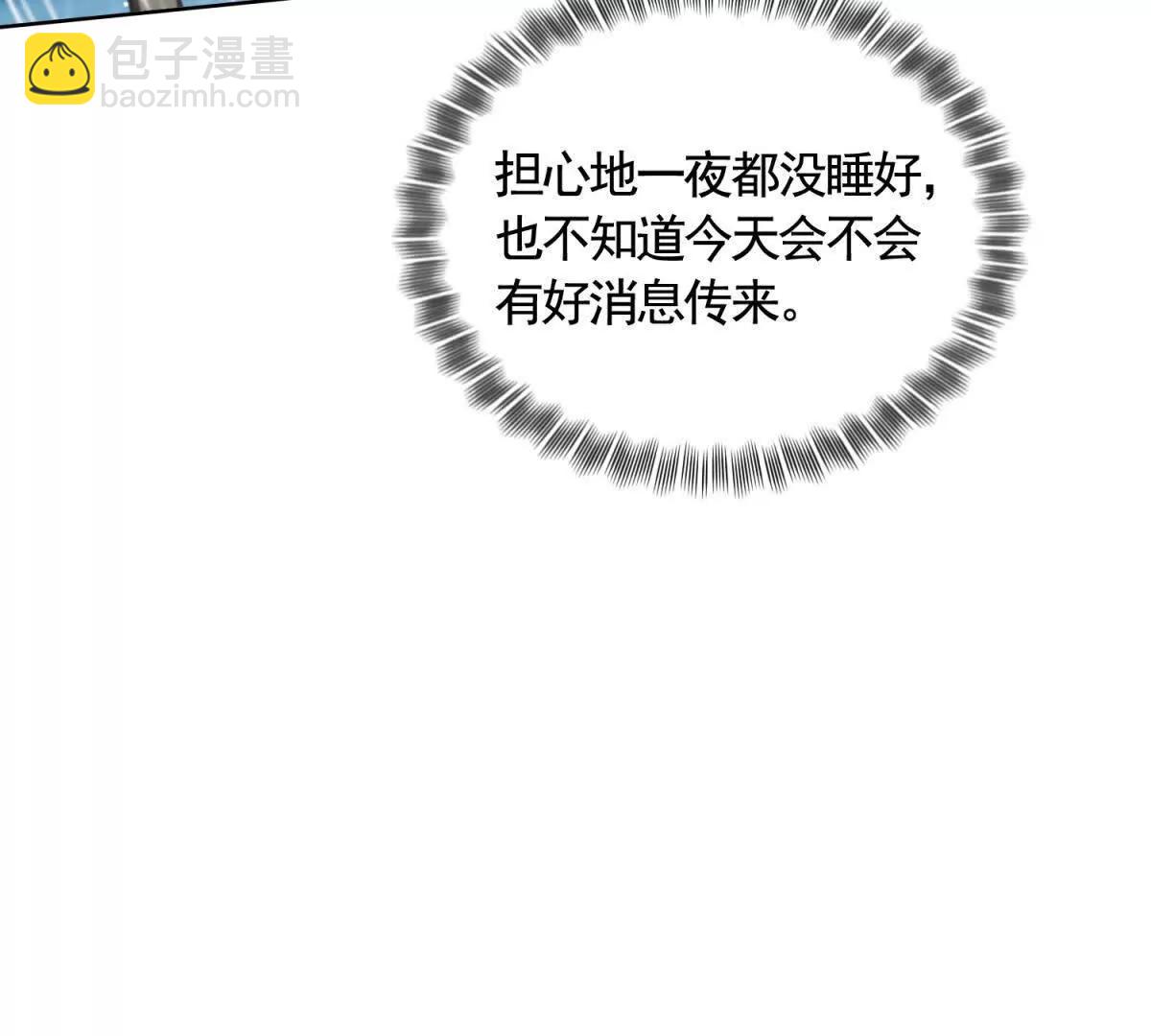 第85话 噩耗传来(1/2)-第85话