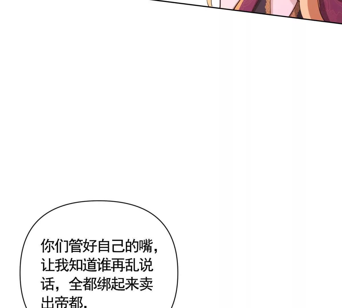 第85话 噩耗传来(1/2)-第85话