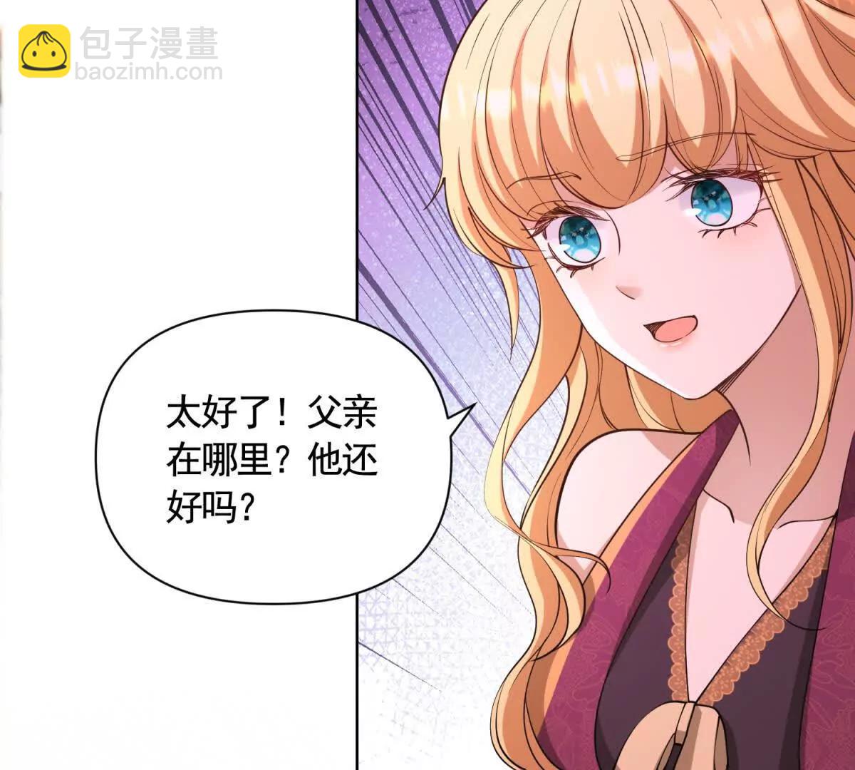 第85话 噩耗传来(1/2)-第85话