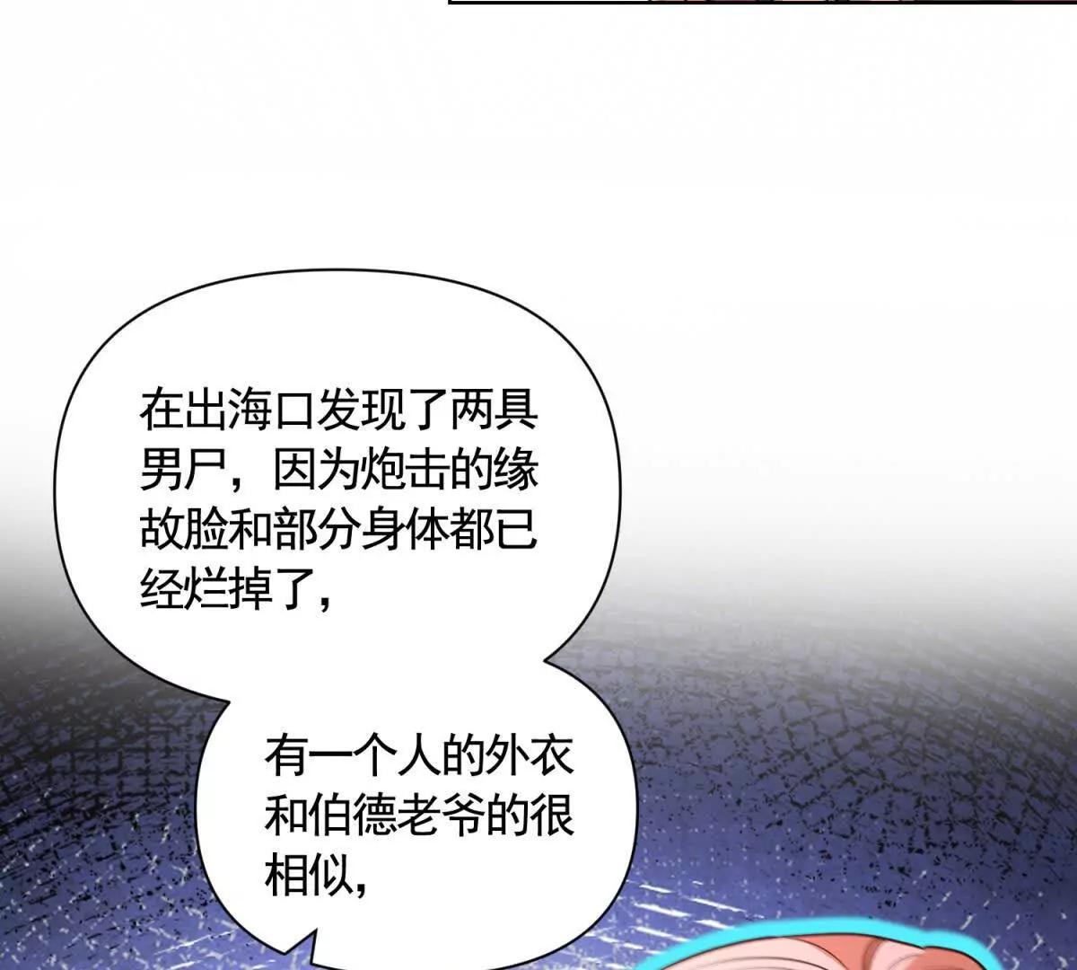 第85话 噩耗传来(1/2)-第85话