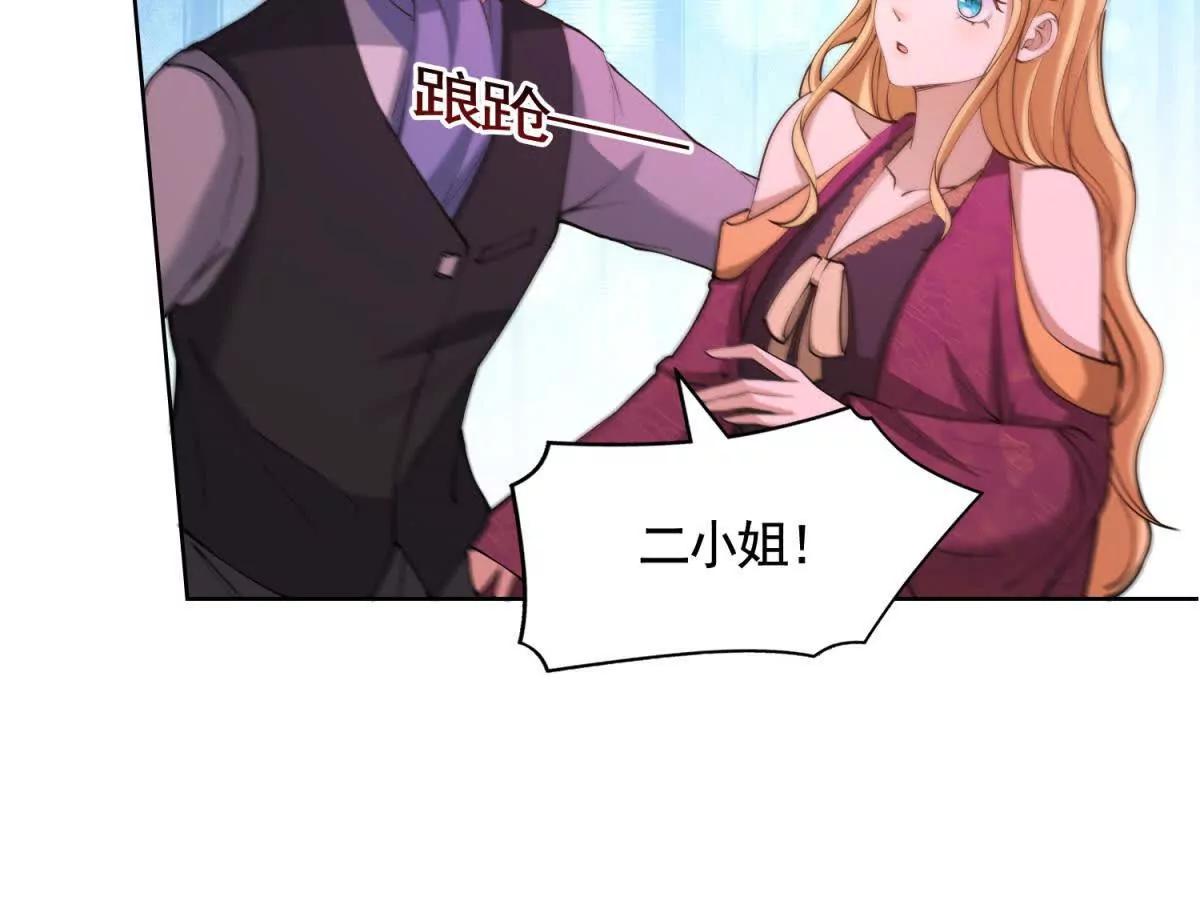 第85话 噩耗传来(1/2)-第85话