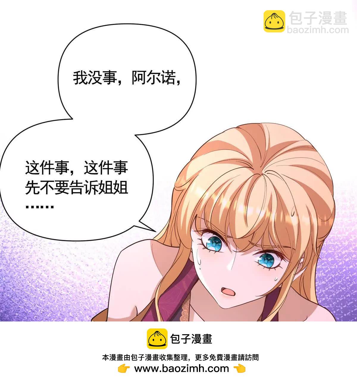 第85话 噩耗传来(1/2)-第85话