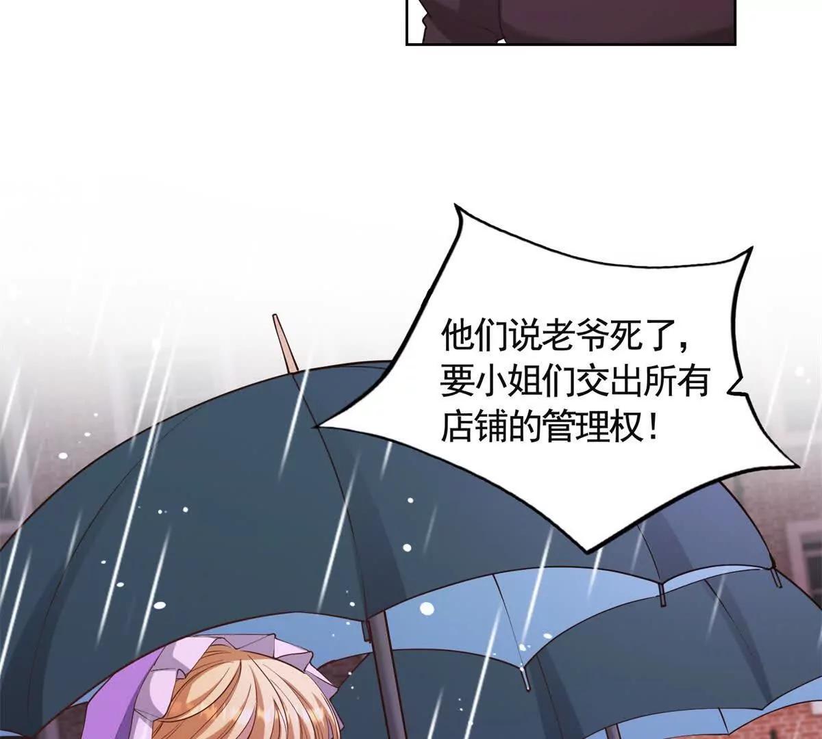 第87话 萨德与佐科(1/2)-第87话