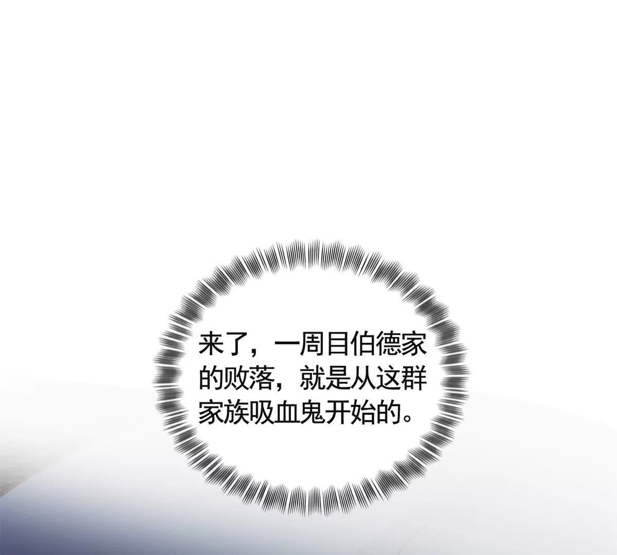 第87话 萨德与佐科(1/2)-第87话