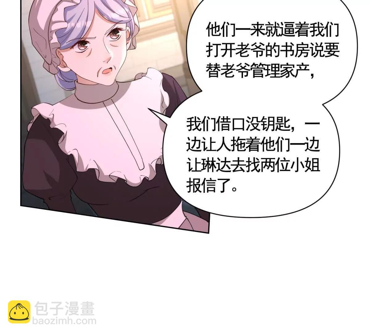 第87话 萨德与佐科(1/2)-第87话