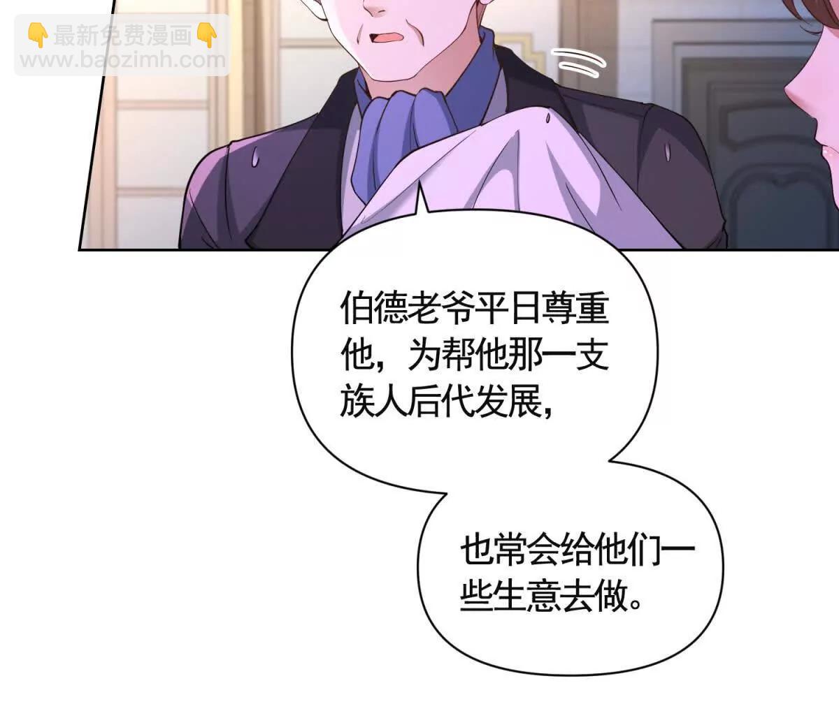 第87话 萨德与佐科(1/2)-第87话