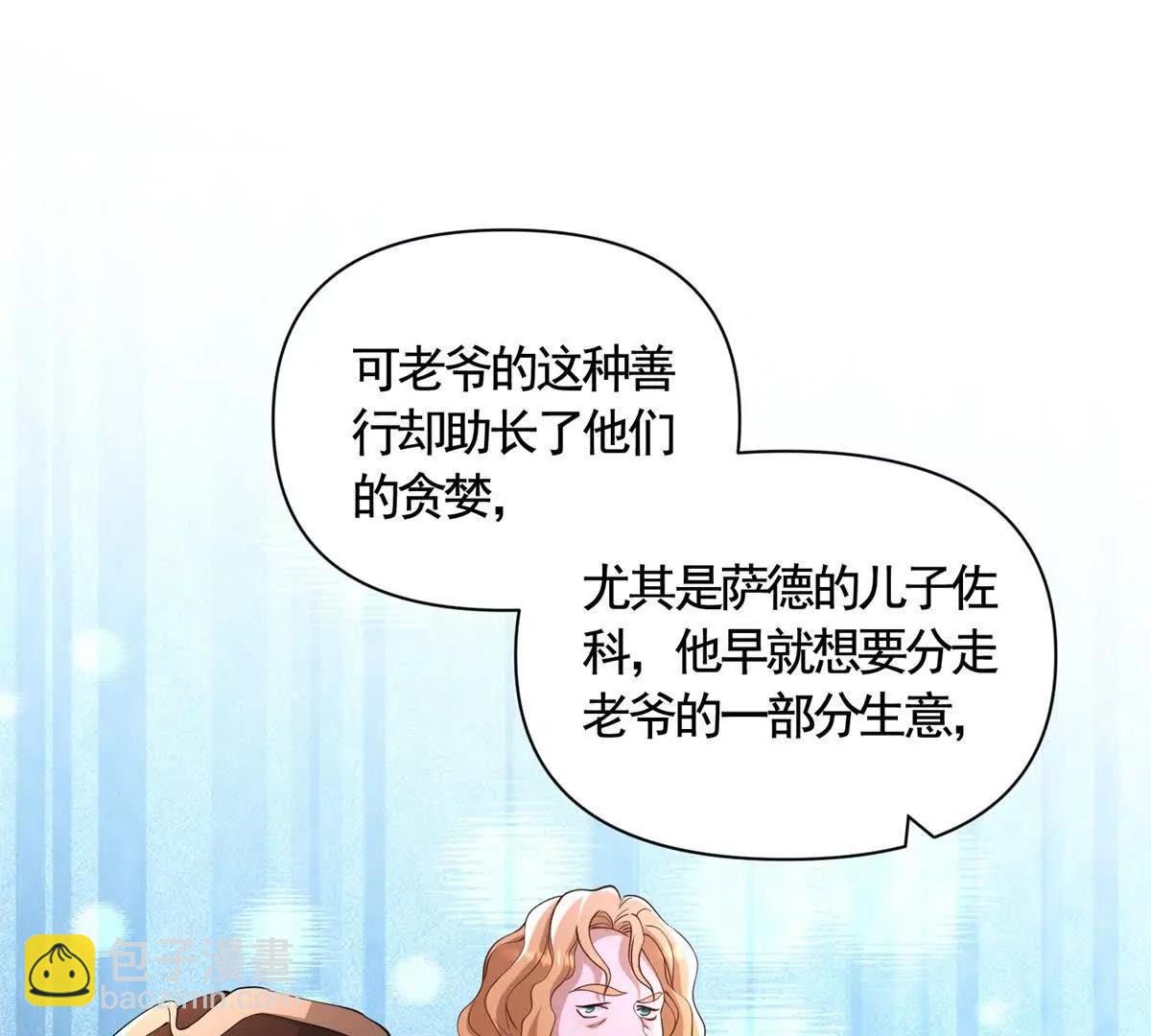 第87话 萨德与佐科(1/2)-第87话