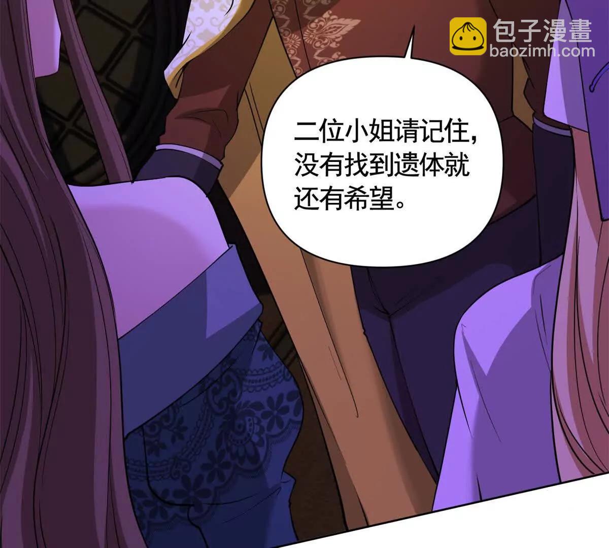 第87话 萨德与佐科(1/2)-第87话