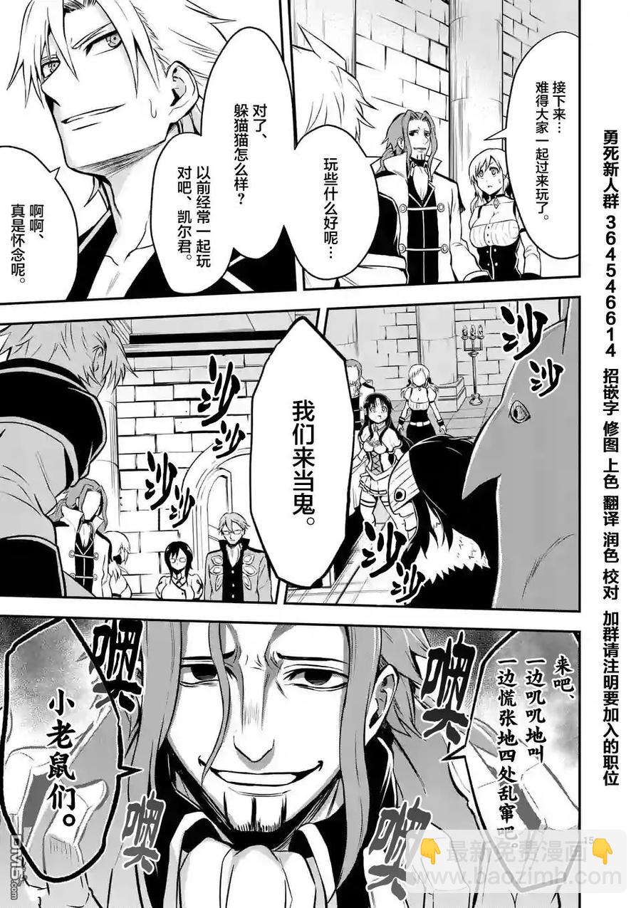 勇者死了！因爲勇者掉進了我這個村民挖的陷阱裡。 - 101 神殿 - 3