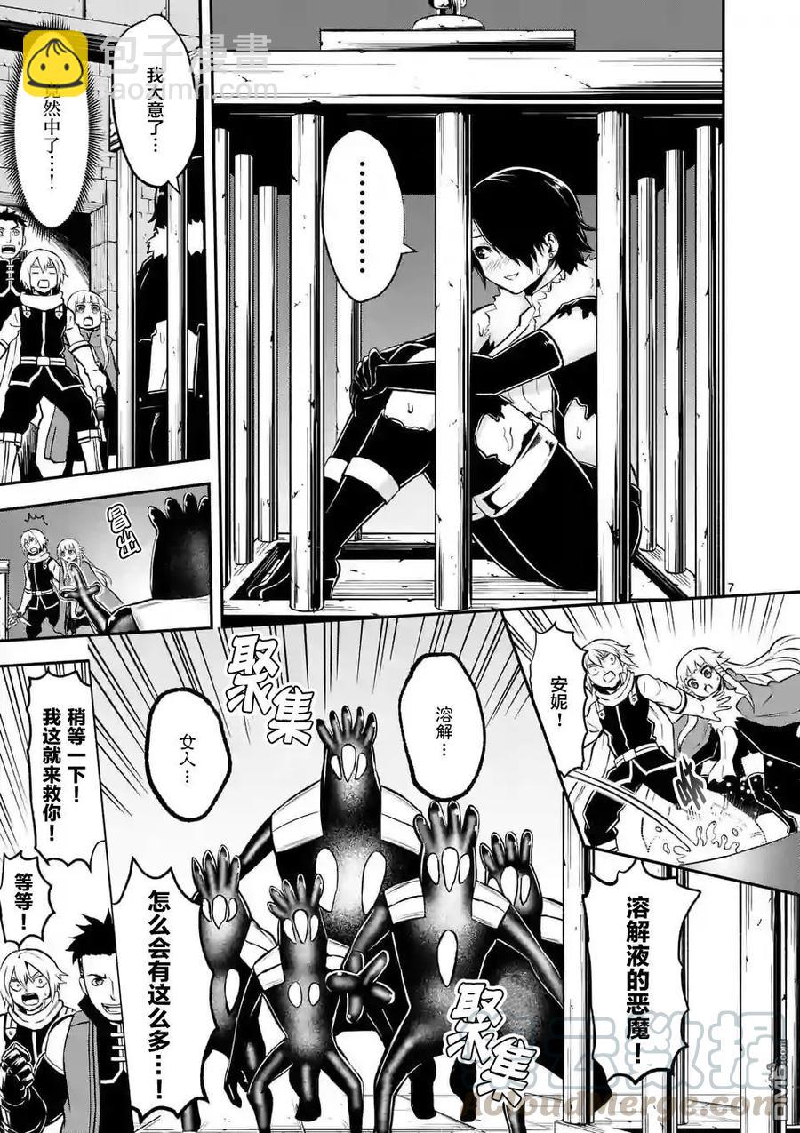 勇者死了！因爲勇者掉進了我這個村民挖的陷阱裡。 - 101 神殿 - 3