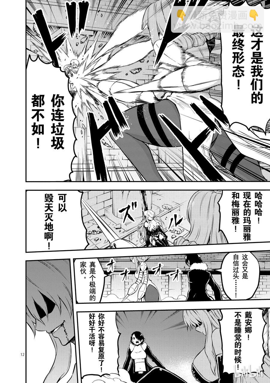 勇者死了！因爲勇者掉進了我這個村民挖的陷阱裡。 - 103 合體 - 2