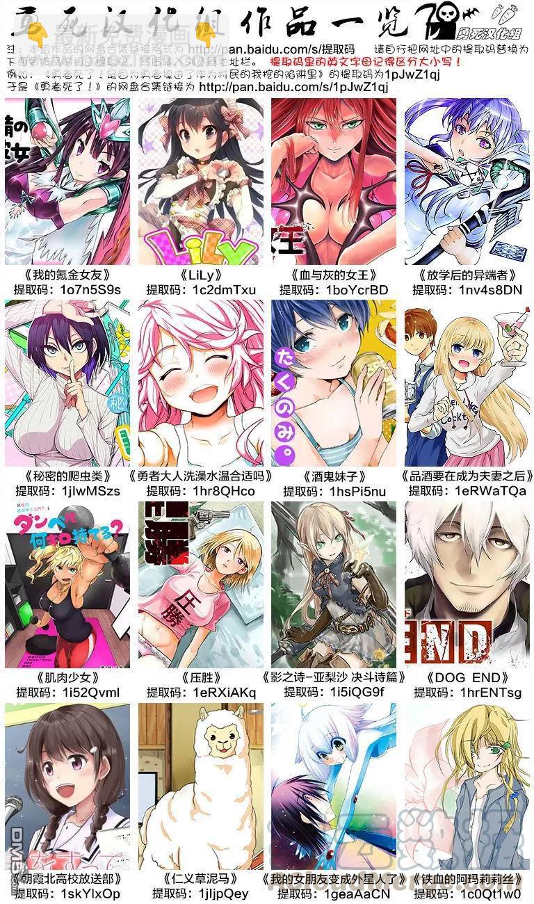 勇者死了！因爲勇者掉進了我這個村民挖的陷阱裡。 - 107 敗北 - 4