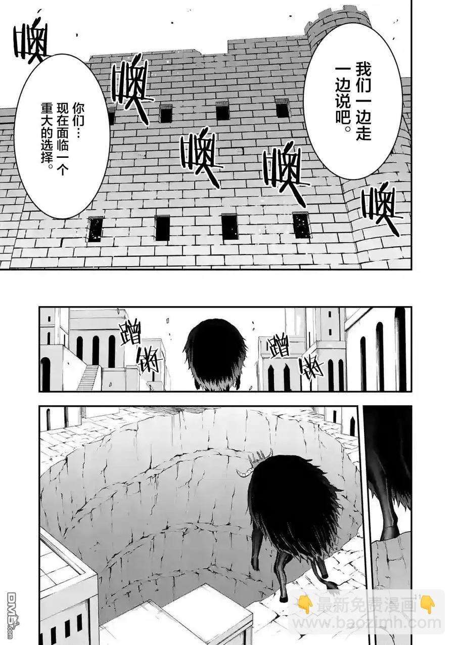 勇者死了！因爲勇者掉進了我這個村民挖的陷阱裡。 - 109 運氣不佳 - 1