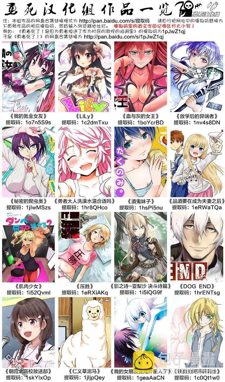 勇者死了！因爲勇者掉進了我這個村民挖的陷阱裡。 - 109 運氣不佳 - 1