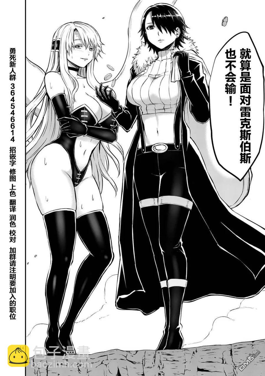 勇者死了！因爲勇者掉進了我這個村民挖的陷阱裡。 - 113 全靠別人 - 2