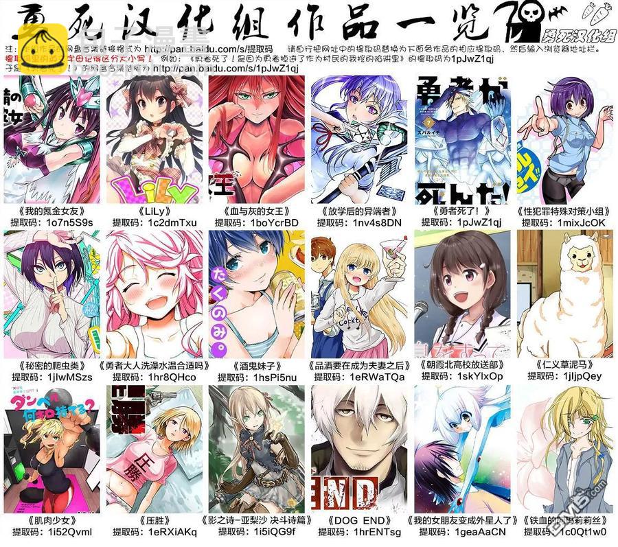 勇者死了！因爲勇者掉進了我這個村民挖的陷阱裡。 - 113 全靠別人 - 2