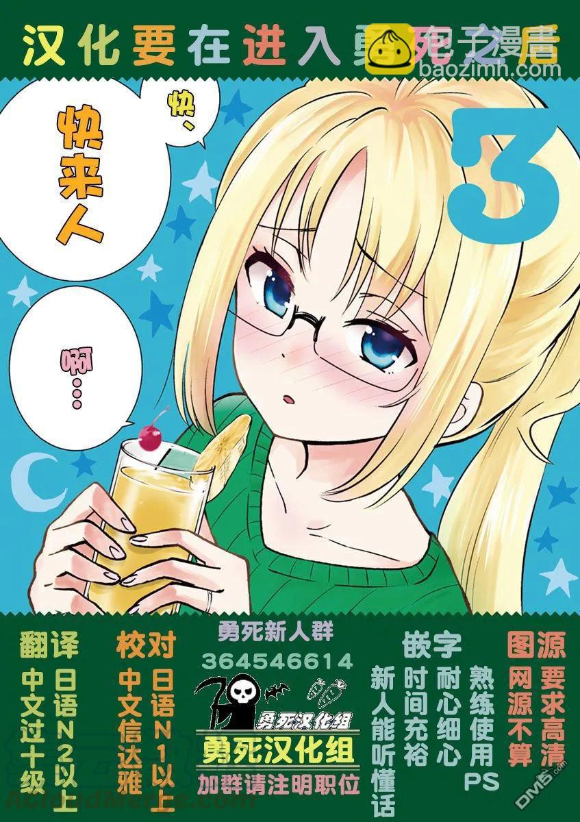 勇者死了！因爲勇者掉進了我這個村民挖的陷阱裡。 - 113 全靠別人 - 3