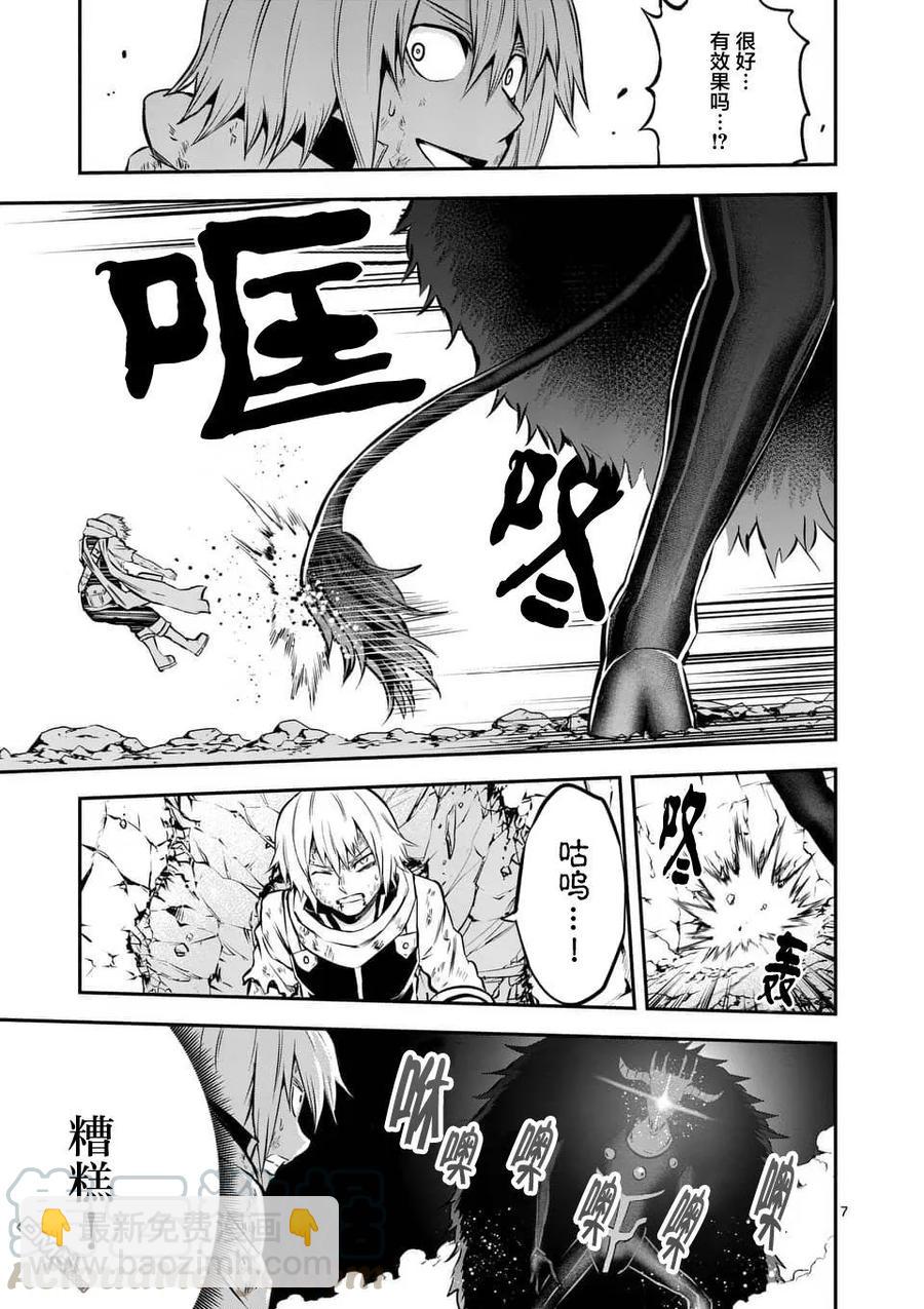 勇者死了！因爲勇者掉進了我這個村民挖的陷阱裡。 - 113 全靠別人 - 3