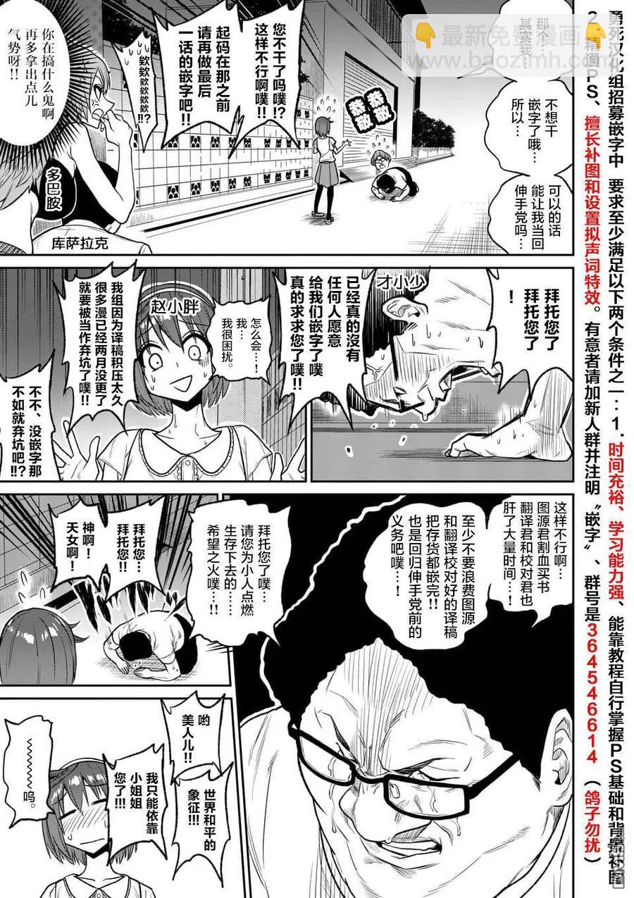 勇者死了！因爲勇者掉進了我這個村民挖的陷阱裡。 - 115 魔王的左臂 - 1